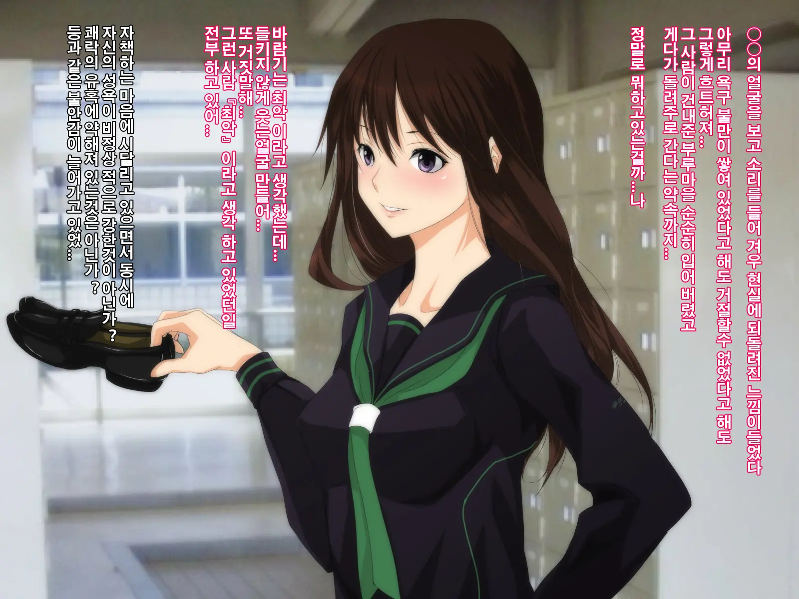 Boku No Kanojo Ga Kowasareru